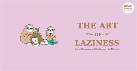 In the Garden of Laziness: Discovering the Tale of the Slothful Witch
